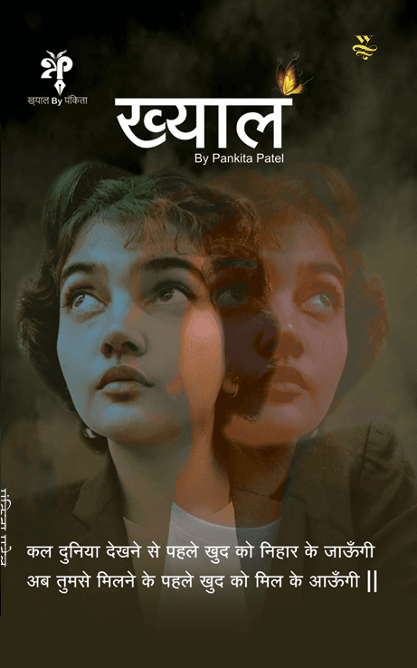 Cover — ख्याल